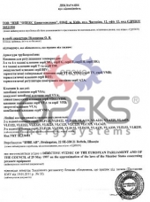 deklaraciya-sootvetstviya-klapany-opeks_170x228 deklaraciya-sootvetstviya-klapany-opeks_170x228