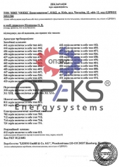 deklaraciya-sootvetstviya-na-armaturu-truboprovodnuyu-opeks_170x237 deklaraciya-sootvetstviya-na-armaturu-truboprovodnuyu-opeks_170x237