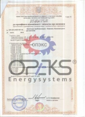 dopolnenie-k-sertifikatu-opeks-klapana_170x234 dopolnenie-k-sertifikatu-opeks-klapana_170x234