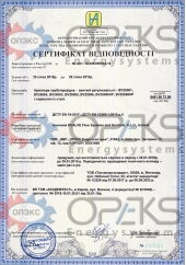 opeks-sertifikat-bvalve_170x242 opeks-sertifikat-bvalve_170x242