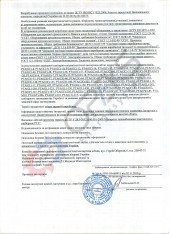 opeks-sertifikat-teploobmennyx-apparatov-stranica-2_170x234 opeks-sertifikat-teploobmennyx-apparatov-stranica-2_170x234