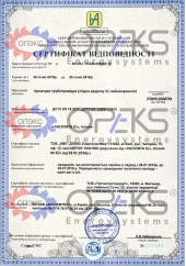 opeks-sertifikat-valfonta_170x242 opeks-sertifikat-valfonta_170x242