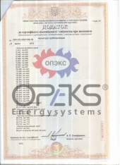 prilozhenie-k-sertifikatu-armatury-truboprovodnoj-opeks_170x234 prilozhenie-k-sertifikatu-armatury-truboprovodnoj-opeks_170x234