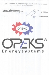 schetchiki-tepla-reglament-poverki-opeks_170x261 schetchiki-tepla-reglament-poverki-opeks_170x261