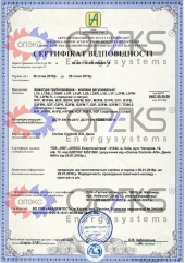 sertifikat-opeks-armatura-truboprovodnaya_170x241 sertifikat-opeks-armatura-truboprovodnaya_170x241