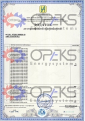 sertifikat-opeks-klapana_170x242 sertifikat-opeks-klapana_170x242