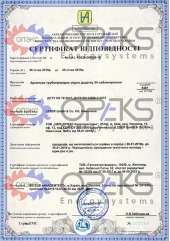 sertifikat-opeks-laser_170x241 sertifikat-opeks-laser_170x241