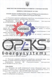 vypiska-s-rotokola-schetchikov-tepla-opeks_170x249 vypiska-s-rotokola-schetchikov-tepla-opeks_170x249